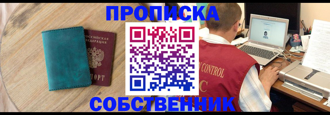 временная регистрация купить в Марий Эл