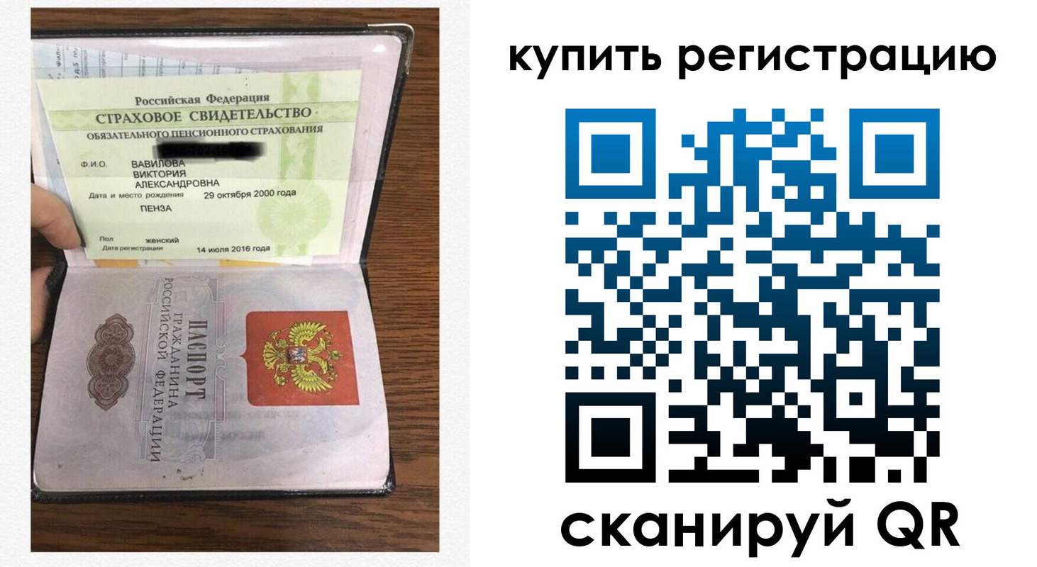 временная регистрация надежно в Марий Эл