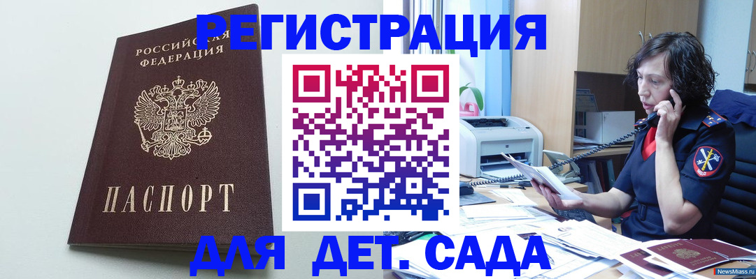 прописка в Марий Эл